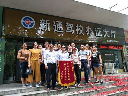 開業(yè)大吉